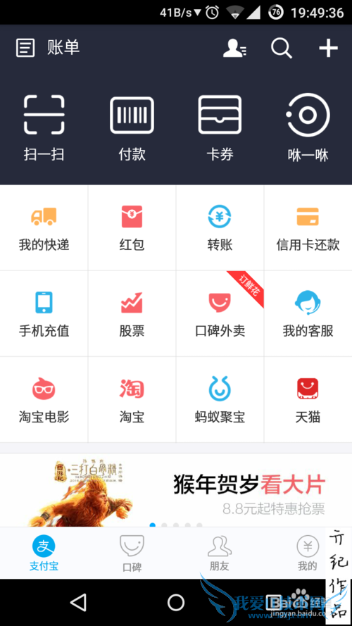 支付宝如何查询个人所得税