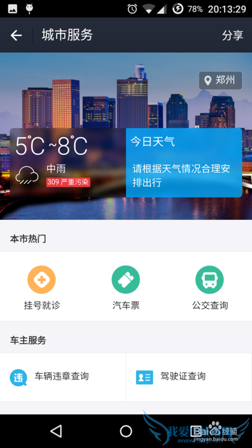 支付宝如何查询个人所得税
