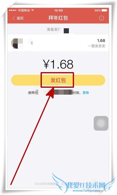 支付宝拜年红包怎么发?