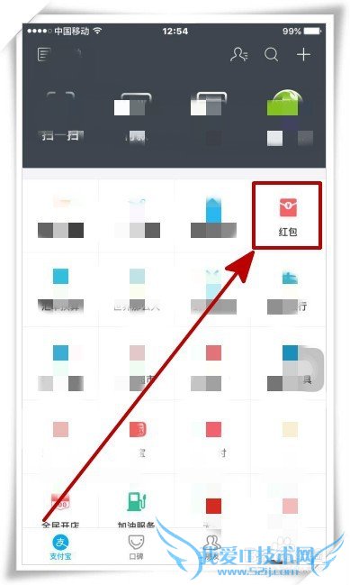 支付宝拜年红包怎么发?