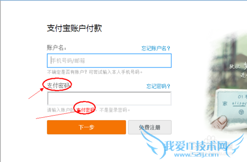 用支付宝如何购买火车票呢——支付宝购票攻略