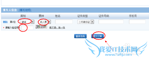 用支付宝如何购买火车票呢——支付宝购票攻略