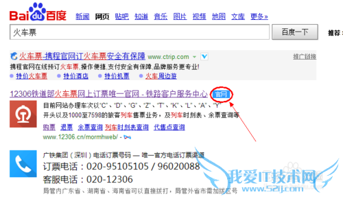 用支付宝如何购买火车票呢——支付宝购票攻略