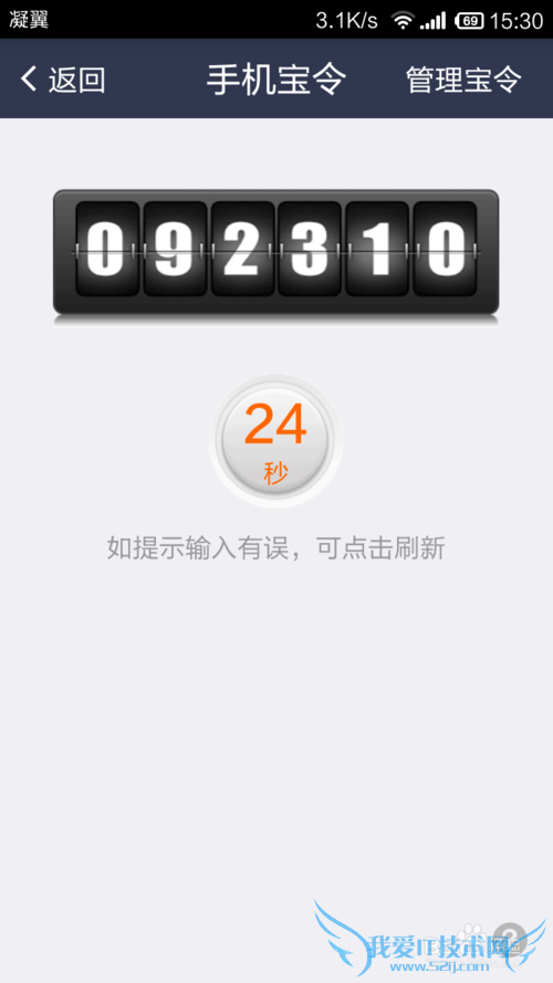 如何查看支付宝手机宝令
