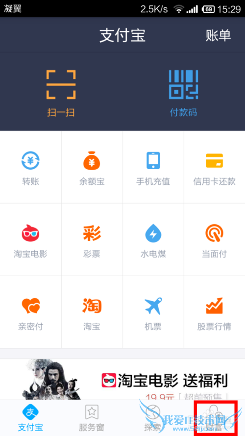 如何查看支付宝手机宝令