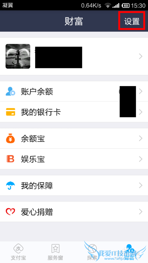 如何查看支付宝手机宝令
