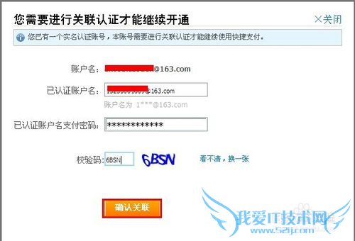 怎么开通支付宝实名认证