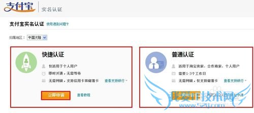 怎么开通支付宝实名认证