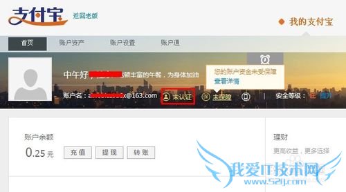 怎么开通支付宝实名认证