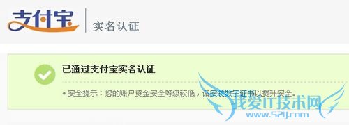 怎么开通支付宝实名认证