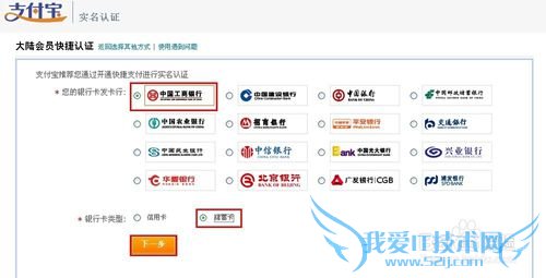 怎么开通支付宝实名认证