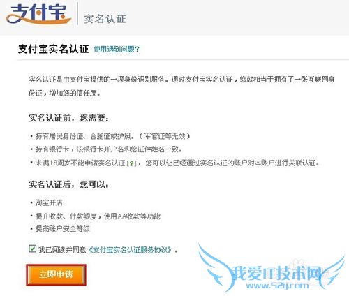 怎么开通支付宝实名认证