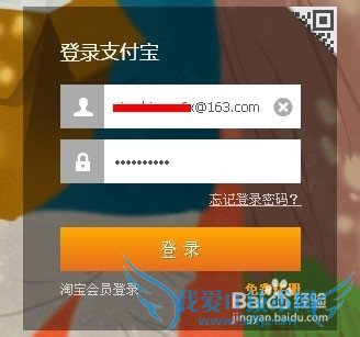 怎么开通支付宝实名认证
