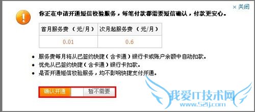 怎么开通支付宝实名认证