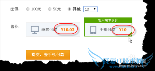 支付宝淘宝天猫充话费哪个最省钱?