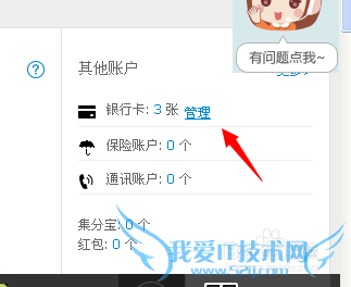 支付宝如何添加银行卡??
