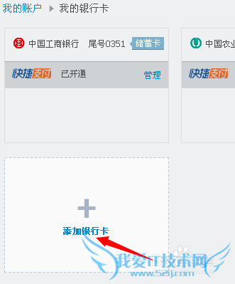 支付宝如何添加银行卡??