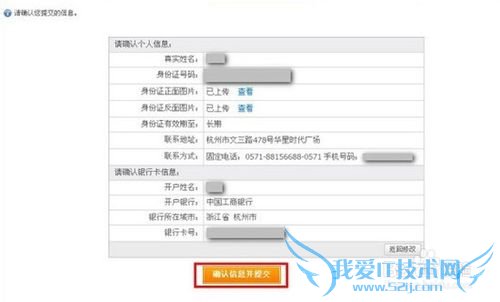 淘宝开店如何支付宝实名认证