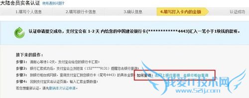 淘宝开店如何支付宝实名认证