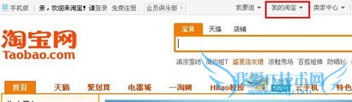 淘宝开店如何支付宝实名认证