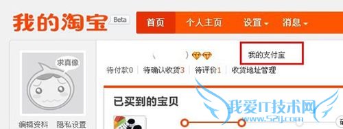 淘宝开店如何支付宝实名认证
