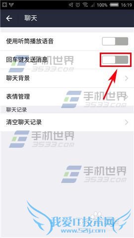 支付宝9.0聊天使用回车键发送消息的方法