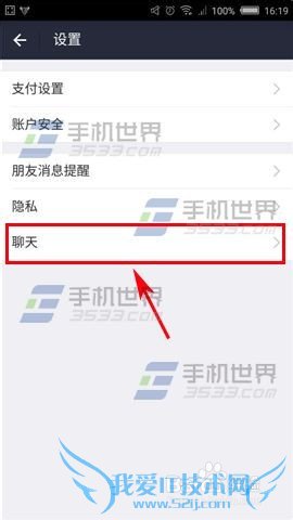 支付宝9.0聊天使用回车键发送消息的方法
