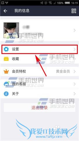 支付宝9.0聊天使用回车键发送消息的方法
