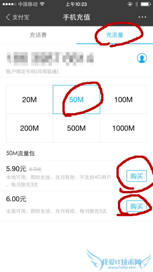 如何利用手机支付宝充话费