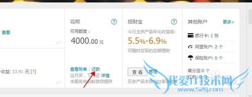 支付宝怎么关闭花呗?