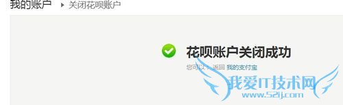 支付宝怎么关闭花呗?