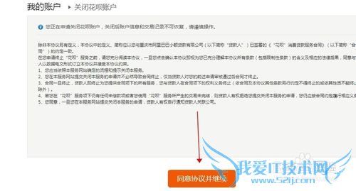 支付宝怎么关闭花呗?