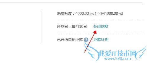 支付宝怎么关闭花呗?