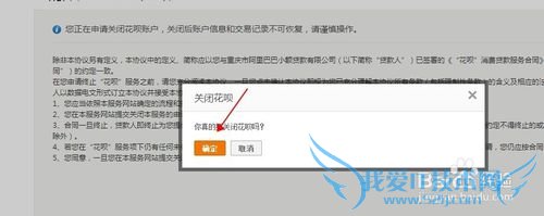支付宝怎么关闭花呗?