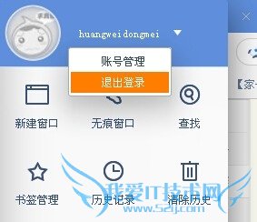 UC浏览器使用淘宝支付宝安全问题要特别注意