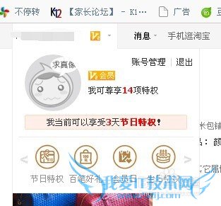 UC浏览器使用淘宝支付宝安全问题要特别注意