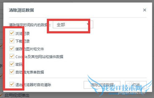 UC浏览器使用淘宝支付宝安全问题要特别注意