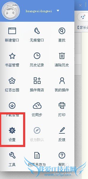 UC浏览器使用淘宝支付宝安全问题要特别注意