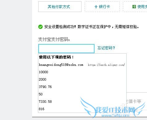 UC浏览器使用淘宝支付宝安全问题要特别注意