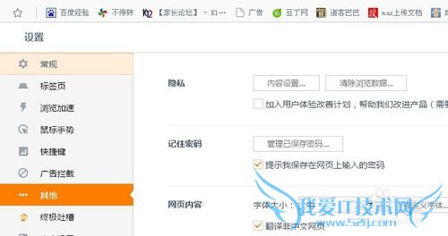 UC浏览器使用淘宝支付宝安全问题要特别注意
