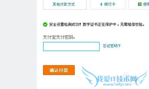 UC浏览器使用淘宝支付宝安全问题要特别注意