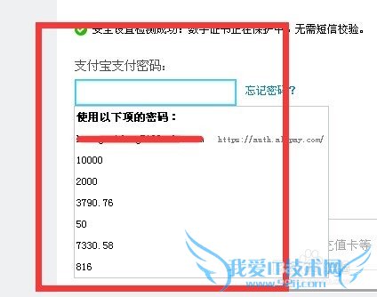 UC浏览器使用淘宝支付宝安全问题要特别注意