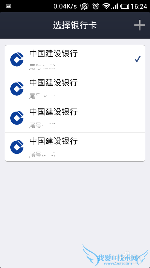 支付宝的余额宝如何设置定期转入转出
