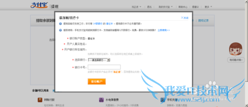 支付宝怎么提现