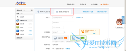 支付宝怎么提现