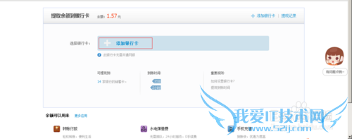 支付宝怎么提现