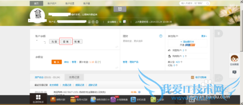 支付宝怎么提现