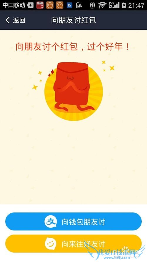 手机支付宝发红包