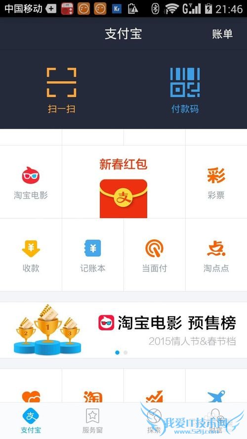 手机支付宝发红包