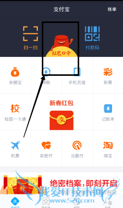 支付宝怎样给QQ,微信好友发红包?